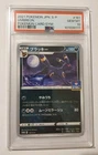 PSA 10 Umbreon 161 Gym Promo 2021 Pokemon Card Japanese 161/S-P