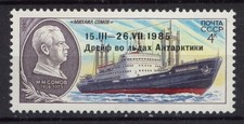 SU 1986 **MNH SC#5499 ovpt. "M.Somov" trapped,