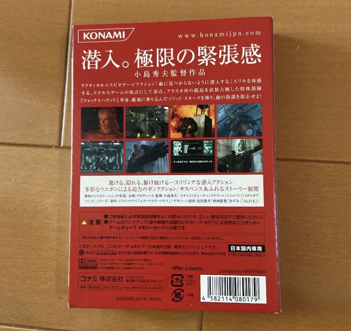 L GEAR SOLID THE TWIN SNAKES 初版　資料集 L GEAR SOLID THE TWIN SNAKES 初版 資料集 l gear solid the