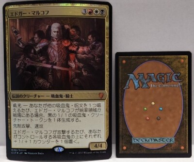 エドガー・マルコフ Edgar Markov/エドガーマルコフ // Commander (Edgar Markov) deck