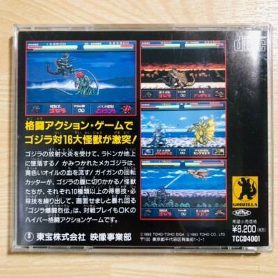 GODZILLA NEC PC Engine super CD ROM SCD Turbografx 16 Japan | eBay