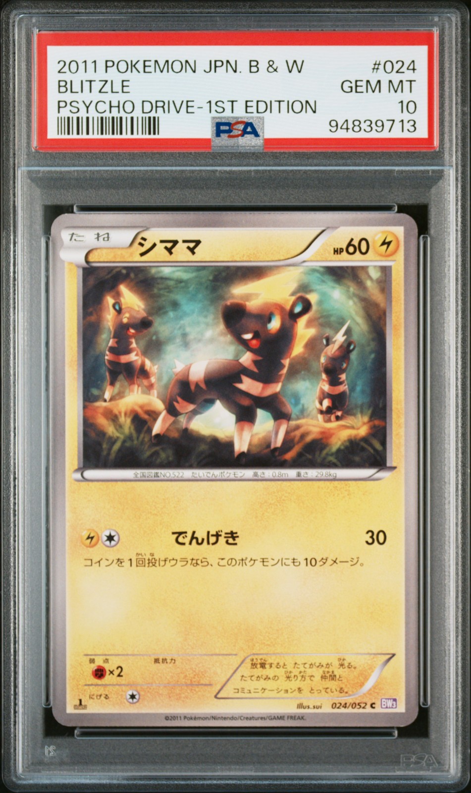 2011 POKEMON JPN B&W PSYCHO DRIVE 1ST ED #024 BLITZLE PSA 10