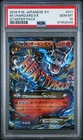 M Charizard EX Pokemon 2016 20th Starter Pack Japanese 011/072 PSA 10