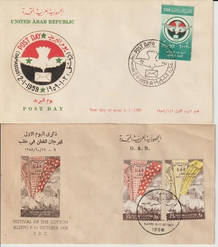 U.A.R. / EGYPT  - 2 DIFFERENT 1958/ 59 FIRST DAY COVERS