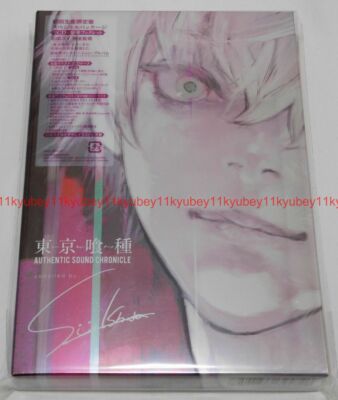 Tokyo Ghoul AUTHENTIC SOUND CHRONICLE Compiled by Sui Ishida
