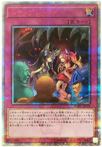 Yu-Gi-Oh! Trap Trick - SOFU-EN078 Secret Rare 1st Edition Trading Card - View #7