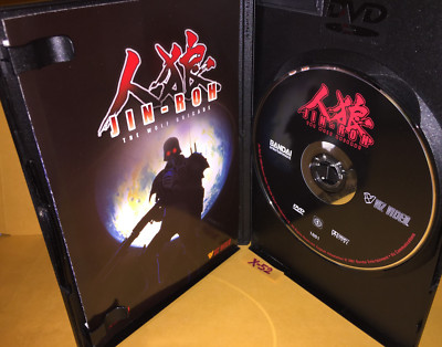 Jin Roh The Wolf Brigade DVD Mamoru Oshii anime movie jin-roh