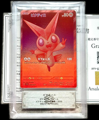 VICTINI BWR 288/SV-P ARS 10 COMPETITION TOP PRIZE 2025 POKEMON