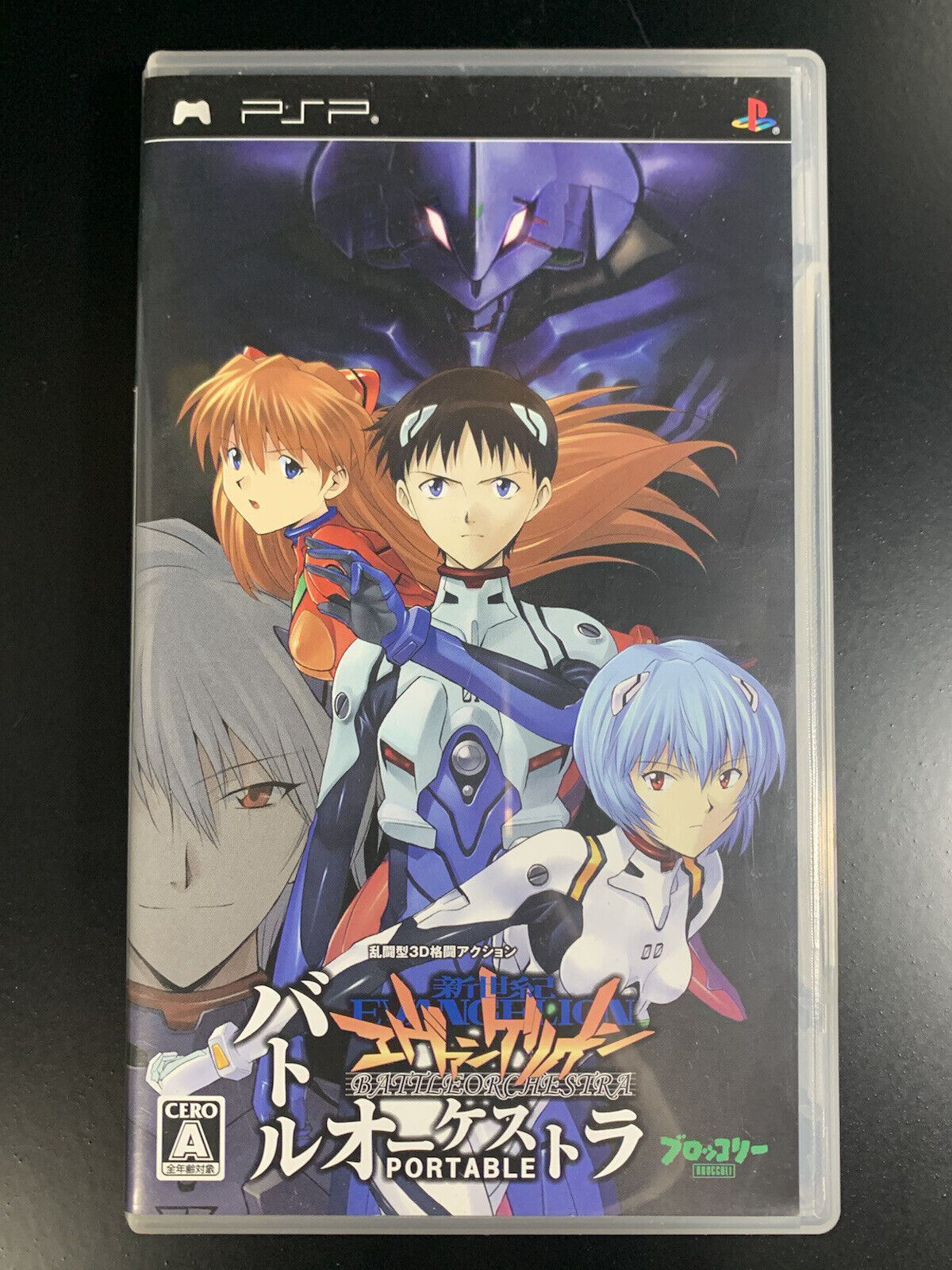 Jogo PSP Neon Genesis Evangelion Tsukurareshi Sekai Another Cases (Japonês)  - Bandai - Gameteczone a melhor loja de Games e Assistência Técnica do  Brasil em SP