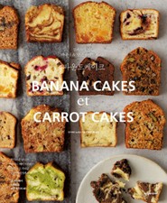 Pound Cake - Banana & Carrot Baking Recipe That Never Fails - Korean Edition