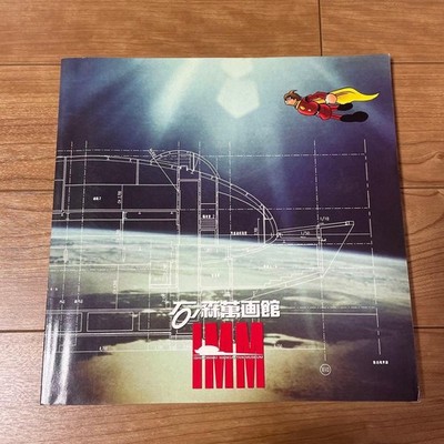 Ishinomori Manga Cyborg 009 Kamen Rider Anime Book, Wear & Stains Note