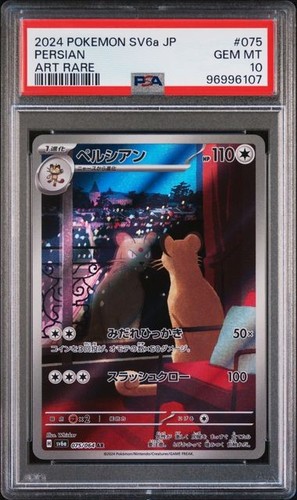 Pokemon 2024 Persian 075/064 Sv6a Night Wanderer JP Art Rare Holo PSA 10