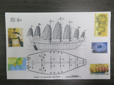ZHENG HE Explorer of the Ming Dinisty - TREASURE SHIP  DIGRAM