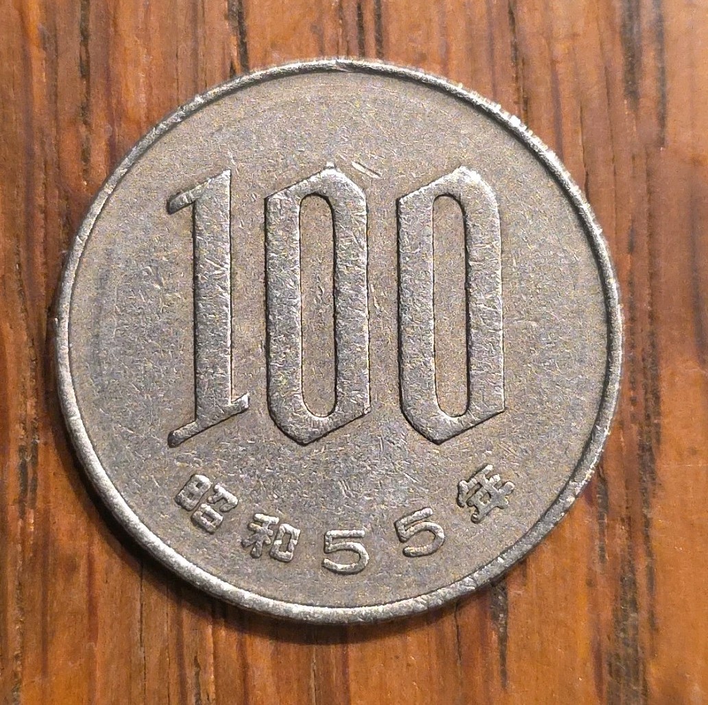 1980 Year 55 Japan 100 Yen - Shōwa, Cherry Blossoms, 22.4mm | eBay