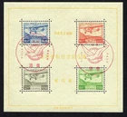 1934 JAPAN Establishment of Communication SS Block FDC Reproduction Stamp sv