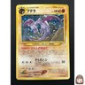 [NM] Aerodactyl Pokemon Japanese No.142 Neo Revelation Vintage Holo 25A49