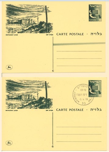 Israel Towns under Siege Comple Set 6 Postcards + 6 FDCs 1956 Mint Not Addressed - Picture 7 of 7