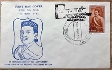 BRIEFMARKEN NEPAL 1962 - BRIEF FDC ERSTTAG