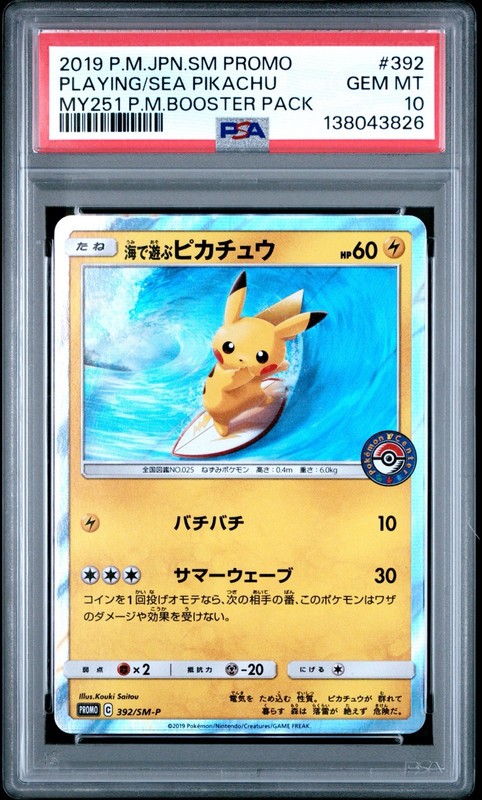 2019 Pokemon Japanese SM Promo Playing In The Sea #392 Pikachu PSA 10 Gem Mint