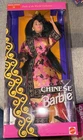 Chinese Barbie Dolls of the World Special Edition 1993 Mattel #11180 Vintage NIB