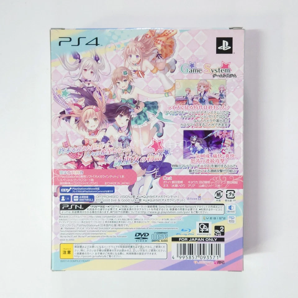Omega Quintet Limited Edition PlayStation 4 PS4 NTSC-J CIB Digital Manual - Image 2 of 4