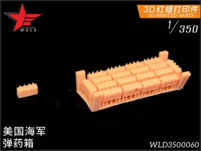 WULA MODELS WLD3500060 1/350 US NAVY AMMUNITION BOX 3D-Printed Parts