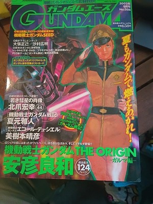 Gundam Ace magazine, September 2002 No.006 With Poster