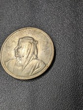 1968 Bahraini Coins for sale | eBay