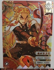 Rengoku Kyojuro SSR Card Demon Slayer Little Dino Anime Manga CCG GM01076