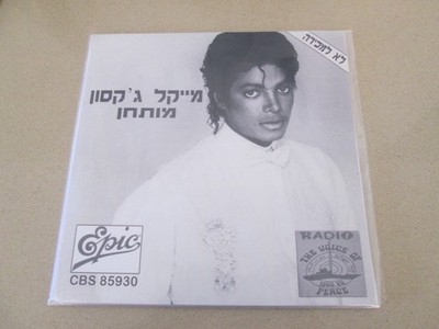 Michael Jackson   Thriller - Beat It - Billie Jean - Human Nature 12'' RARE LP
