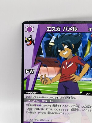 Karusu Inazuma Eleven Card Trading Card Game TCG Level 5 Made in