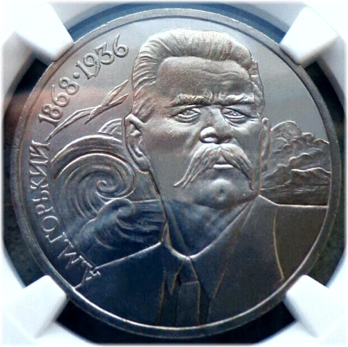 30. 1988 Russia USSR NGC MS 63 MAXIM GORKY Typ I-B UNC Matt