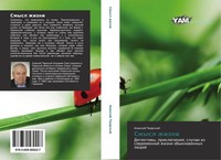 Alexej Twerskoj | Smysl Zhizni | Taschenbuch | Russisch (2014)