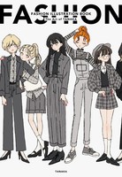 Tanaka | Fashion Illustration Book | Taschenbuch | Japanisch (2021)
