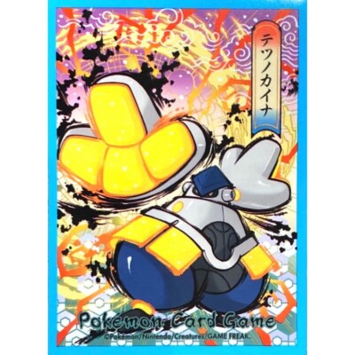 1 Hülle Ancient & Future Times Box [0,90] Pokémon Center Japan Exclusive (2024)