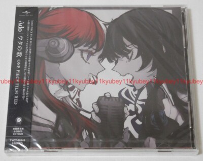 Ado Uta no Uta ONE PIECE FILM RED First Limited Edition CD DVD
