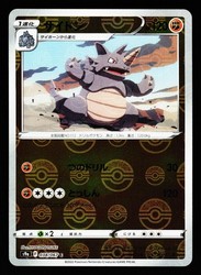 Rhydon 038/067 Common S9a: Battle Region