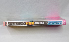 Daisenryaku WORLD ADVANCED WAR Guide Sega Saturn Strategy Guide Book US Seller