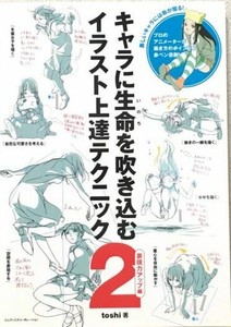 Safe Secure Shopping How To Drawing Manga Anime Breathe Life Into Characters Vol 2 Enjoy Big Discount And Free Shipping Asbm Com Br