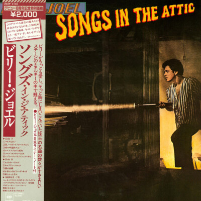 Billy Joel - Songs In The Attic (Vinyl LP - 1981 - JP - Original)