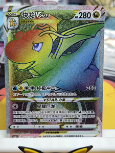 dragonite vstar pokemon card value Amazon.com: Pokemon - Dragonite VSTAR -SWSH236 - Black Star Promo