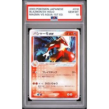 Blaziken ex 018/080 Magma vs Aqua: Two Ambitions for sale | eBay