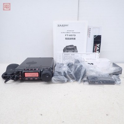 YAESU FT-857DとFC-30のセット Excellent】 YAESU FT-857D HF VHF UHF All Mode Transceiver w/ Mic