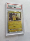 PSA 9 Japanese Pikachu S-P 272 Holo Pokemon Go Card File Set 2022 Card