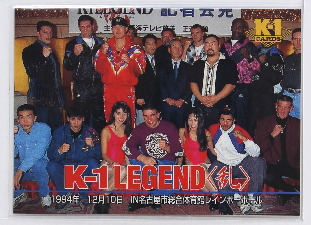 K－1 LEGEND (1994-12-10)(No.142) - 1997 K-1 GRAND PRIX Trading