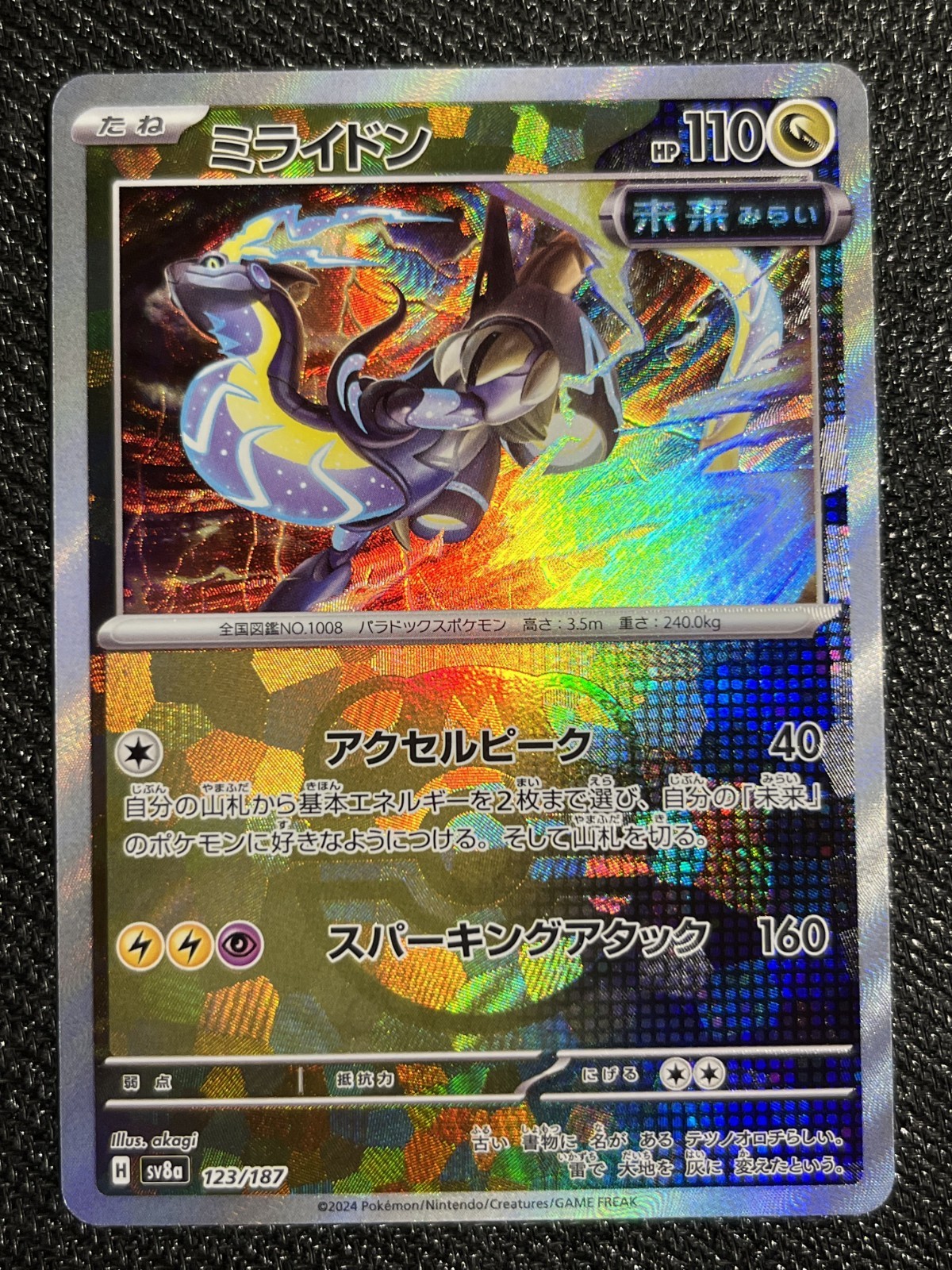 Miraidon (Master Ball Pattern) 123/187 Sv8a: Terastal Fest Ex Holo (Japanese) NM