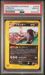 Umbreon 025/P McDonald's Promo 2002 Japanese Pokemon Card