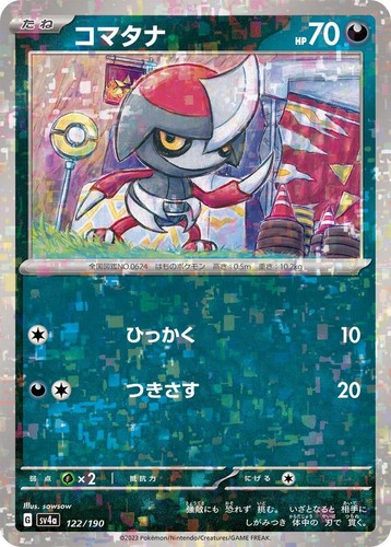 pokemon cards vmax rainbow M Gyarados EX (SR) {W} <082/080> [XY9] – 晴れる屋2 main image 0