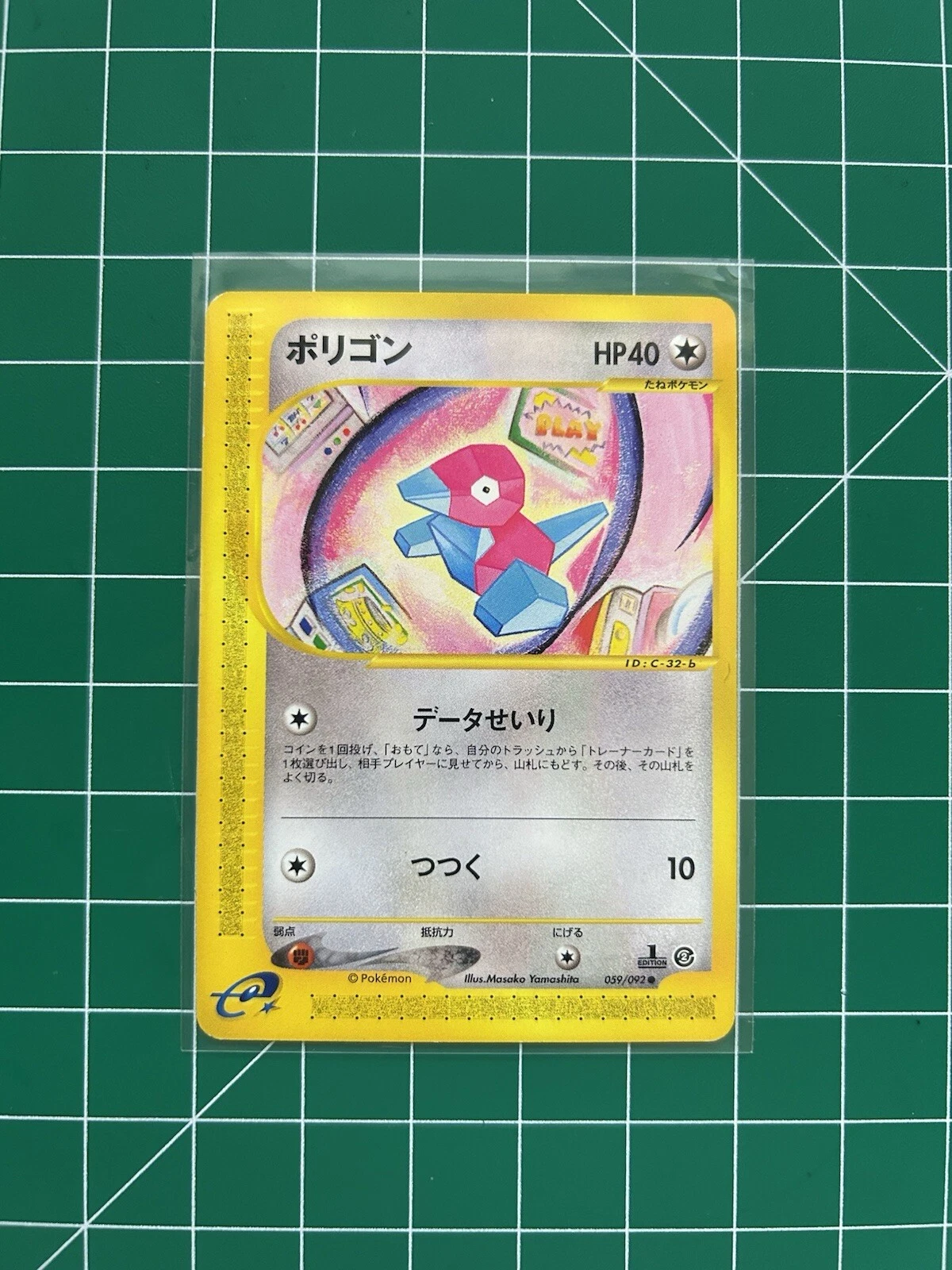 Porygon 059/092 1st Edition Town On No Map Pokemon Card | Japanese | LP