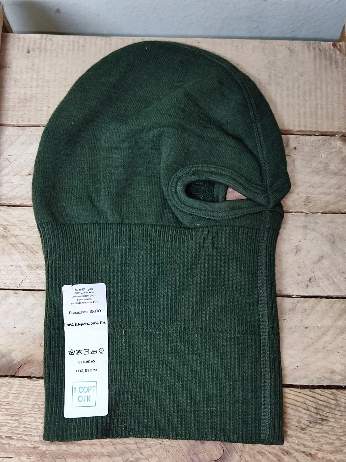 Russian Army military Balaclava VKBO. Winter Tactical balaclava. Hat-mask Ratnik
Opens in a new wind